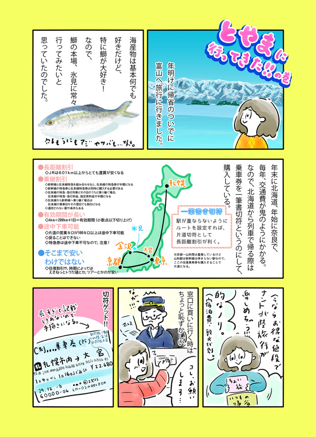 toyama01