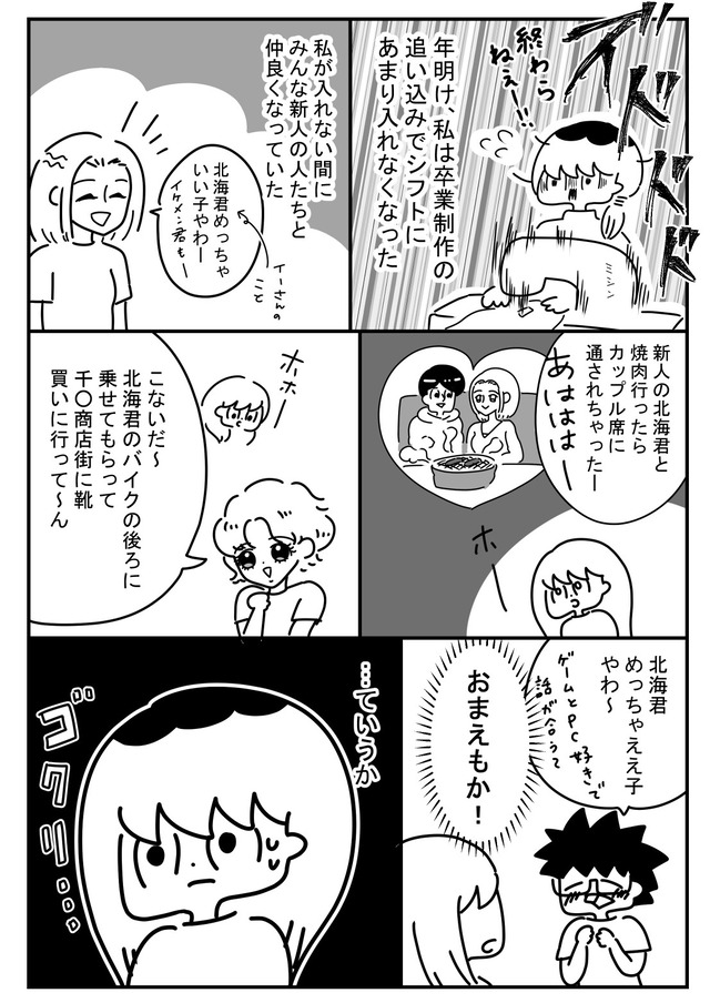 santochihironokaikoroku10_1