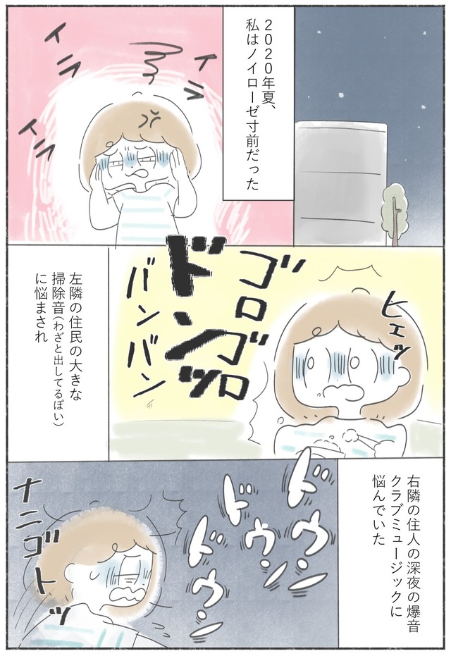 家を建てた話02