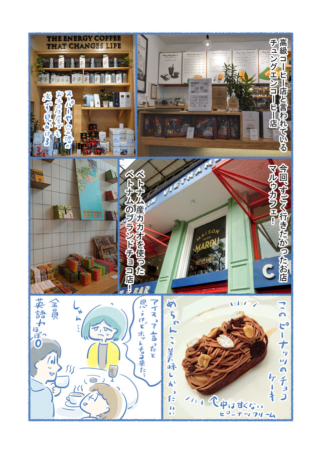 チェングエンコーヒーとマルゥカフェ