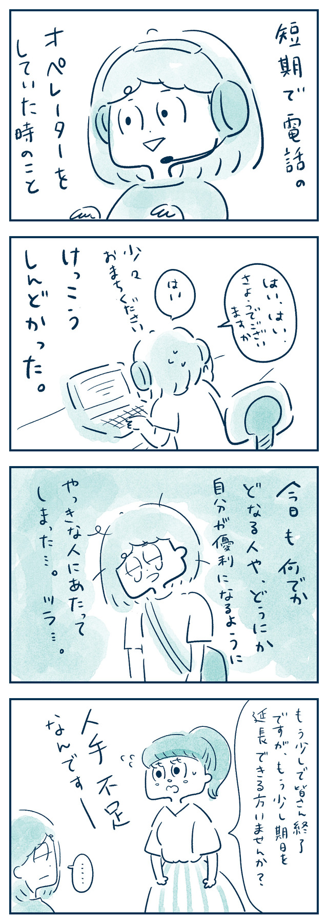 denwaope01