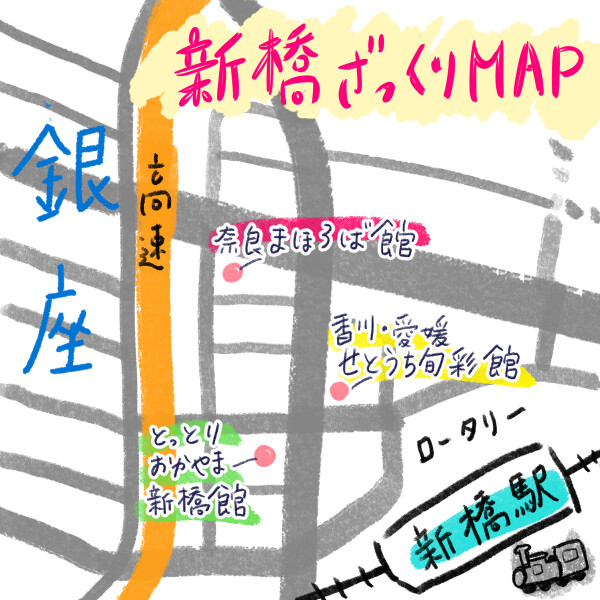 shinbashimap
