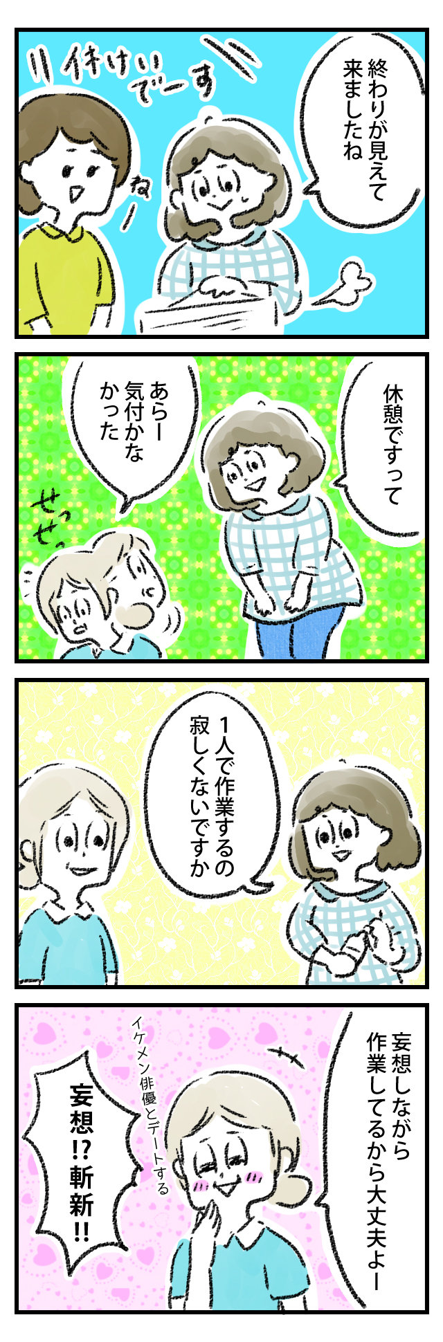 baito05_03