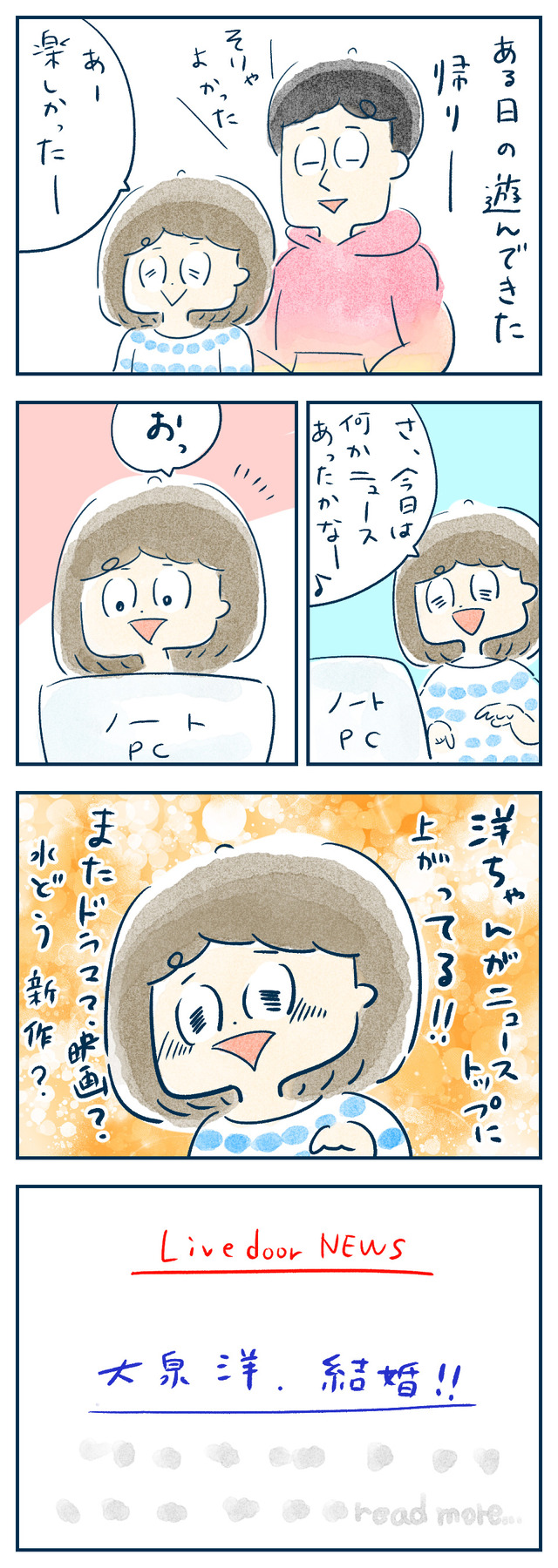 yokekkon01