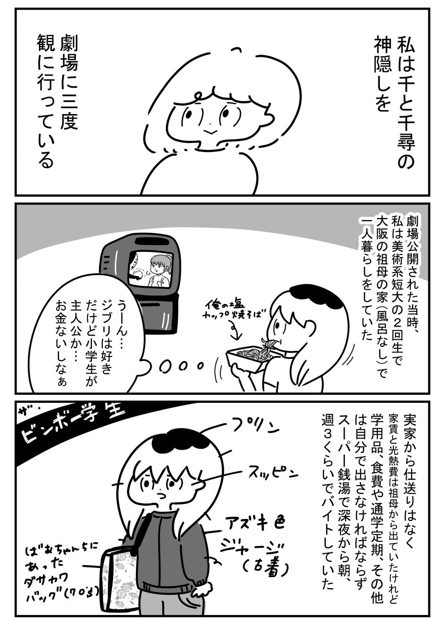 サンとチヒロの回顧録・１度目 : 東京メヲト雑記帖