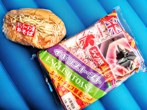 煮干し風焼きそばパンとイギリストースト