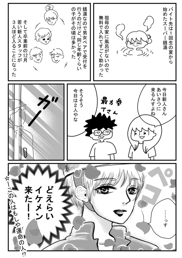 santochihironokaikoroku06_1