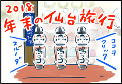 sendai_category