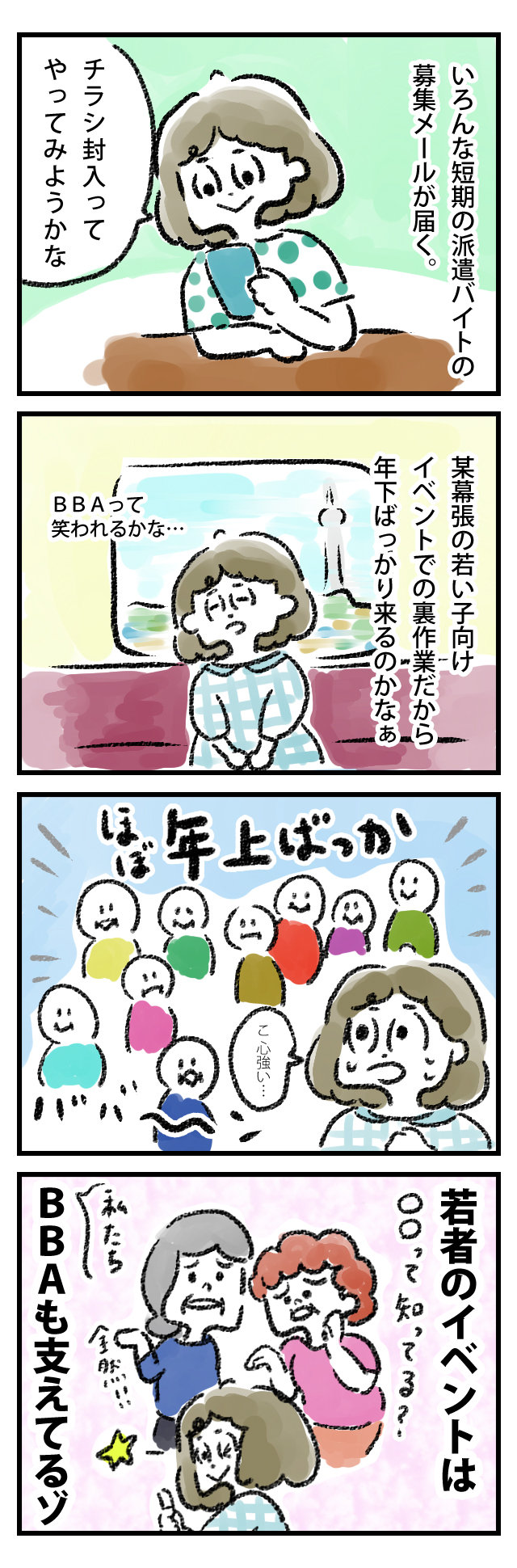 baito05_01