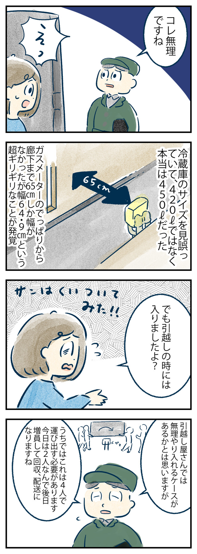 reizoko02