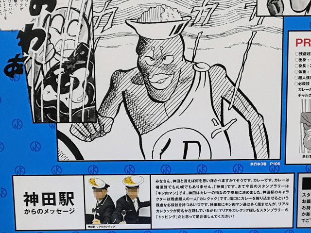 karekukku