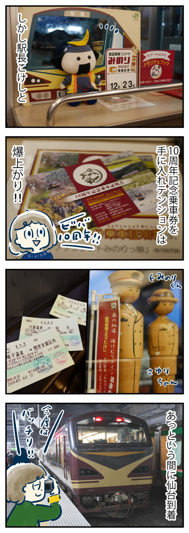 sendai47