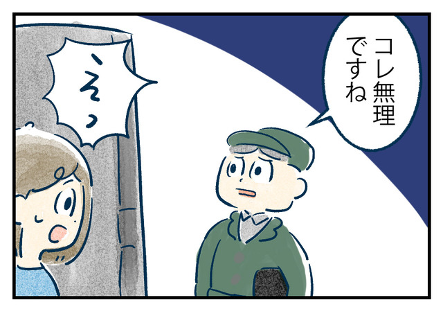 reizouko01_2