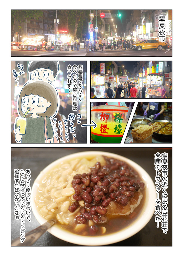 taiwan06