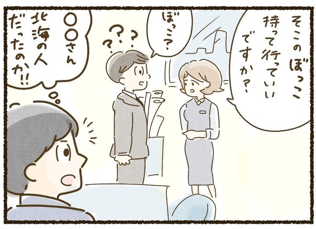 hokkaidoben_ranking01_2_2