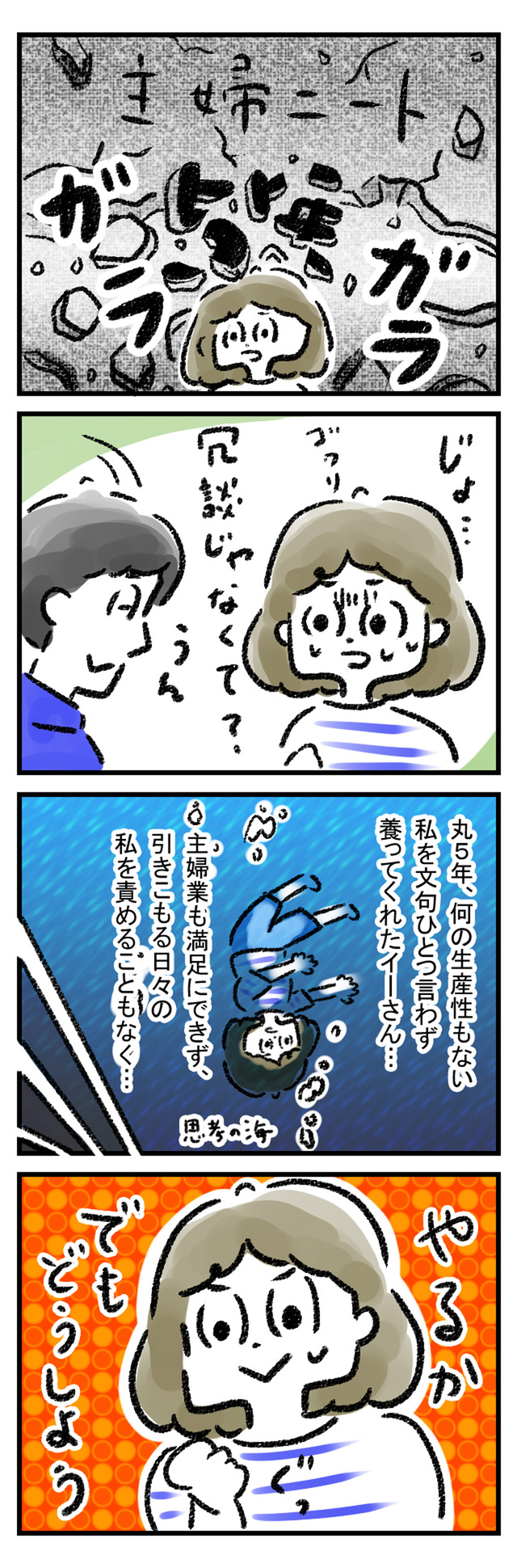 baito01_03