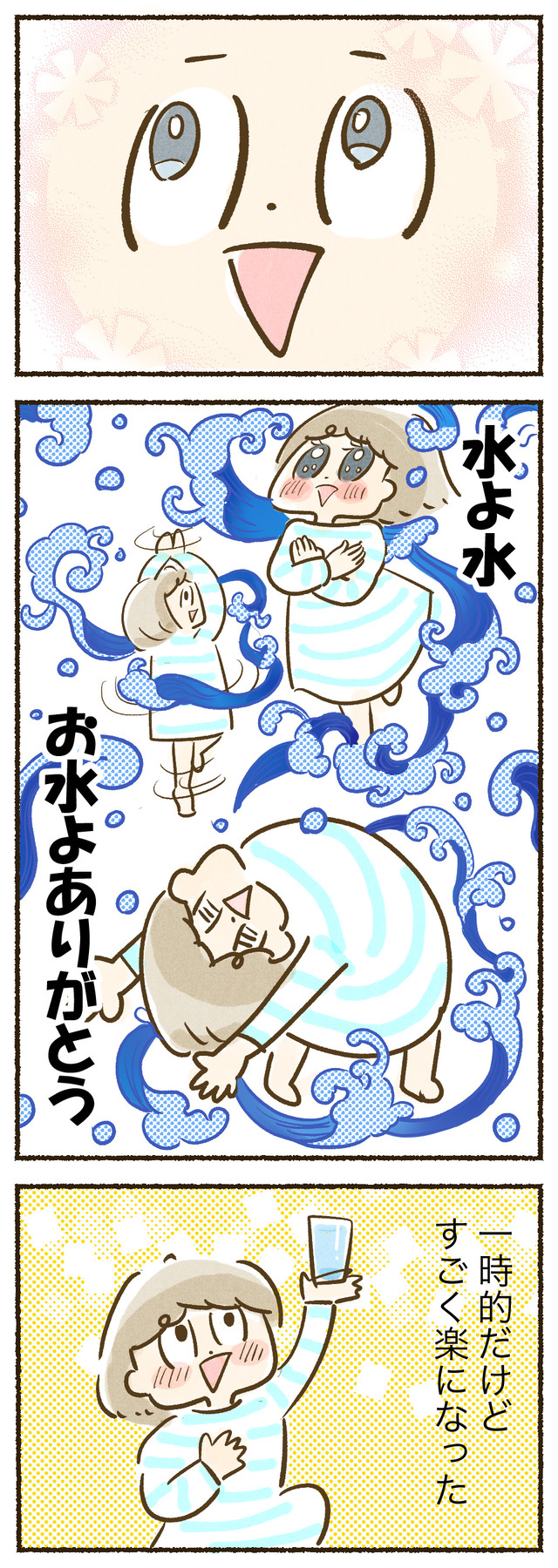 gyakuryuseisyokudouen03