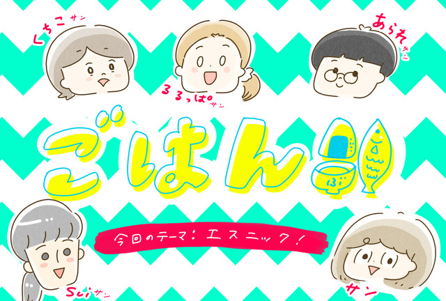 gohanbu_gazo