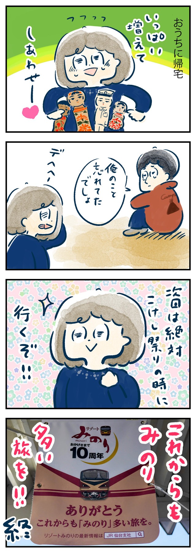 sendai49
