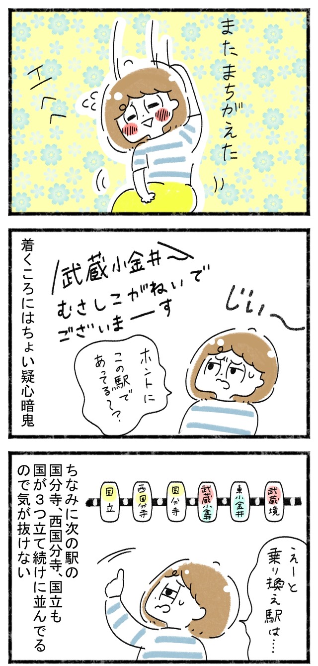 musashikoganeinowana02