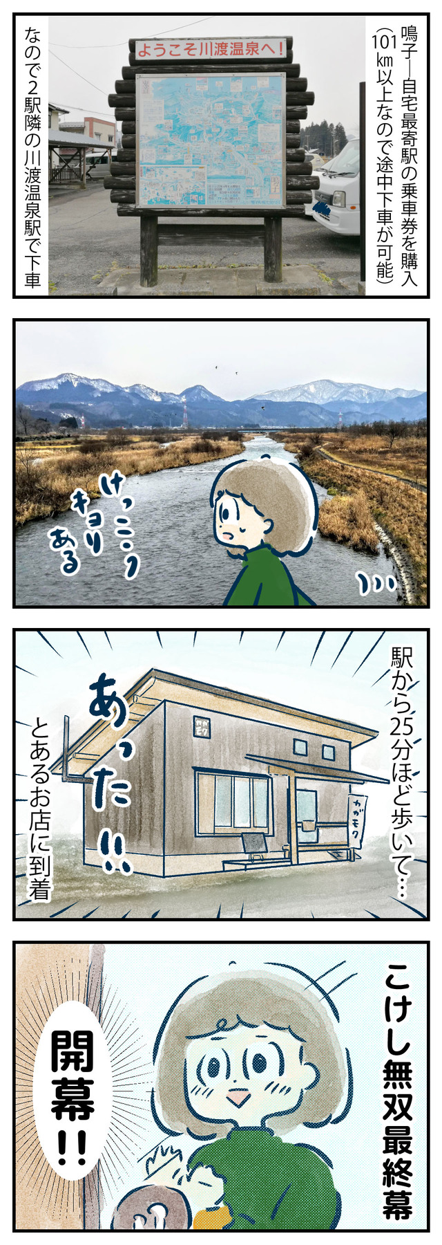 sendai42