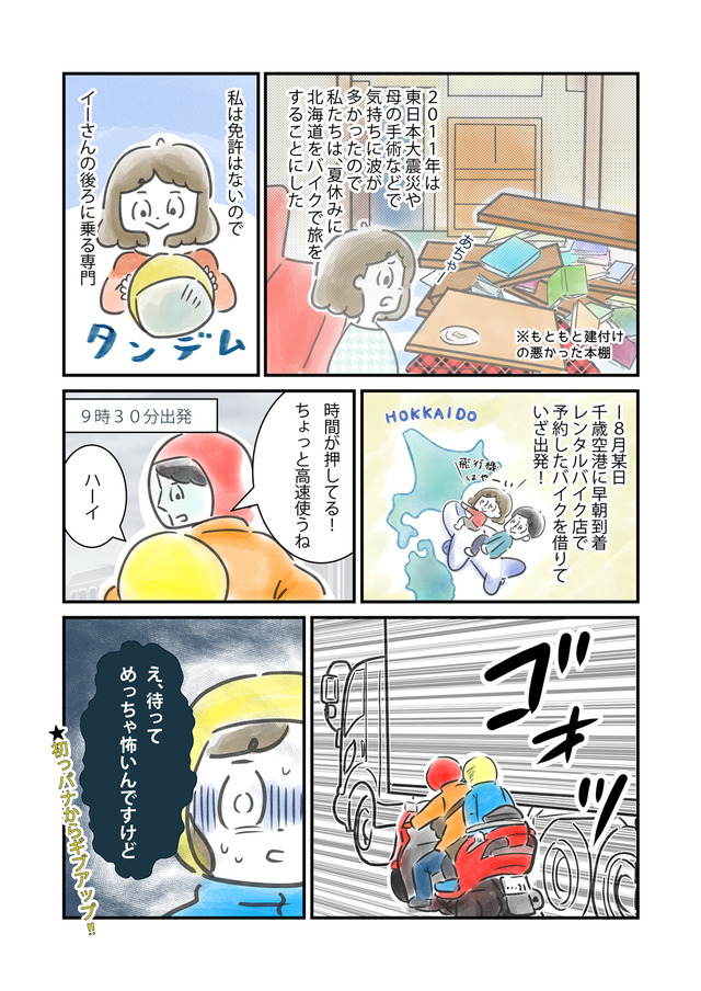 bike01