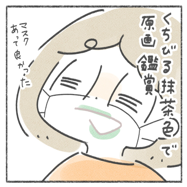 masudamirigengaten06