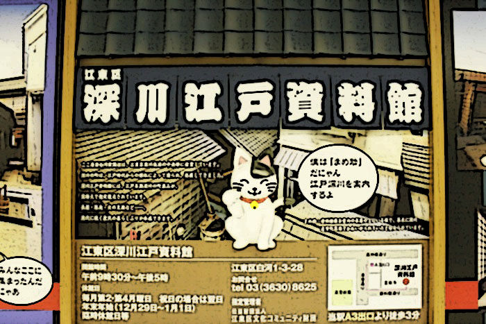 fukagawa1
