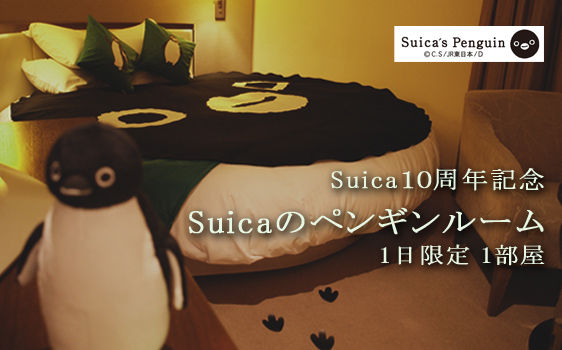 suica1