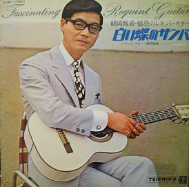 鶴岡雅義* - 魅惑のレキントギター 愛に散りたい: LP, Album For