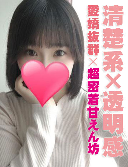 すみれ目出し
