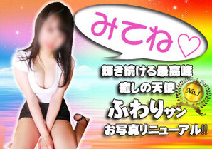 ふわり完全版バナー ブログ用
