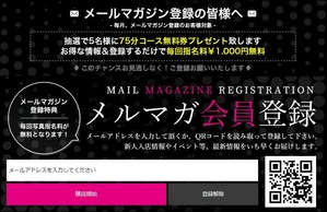 メルマガスクショ1021