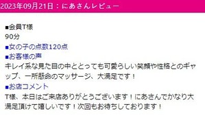 スクリーンショット 2023-09-25 183746