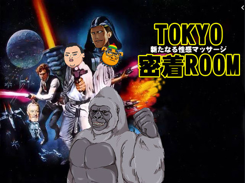 密着スターウォーズ