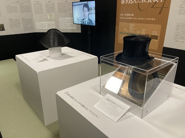 江藤新平所有のシルクハット