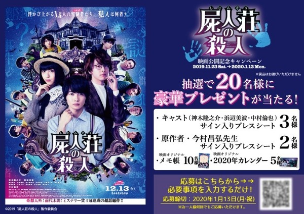 日販プレゼント