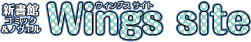 wings_logo