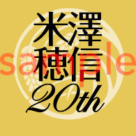 応募券見本