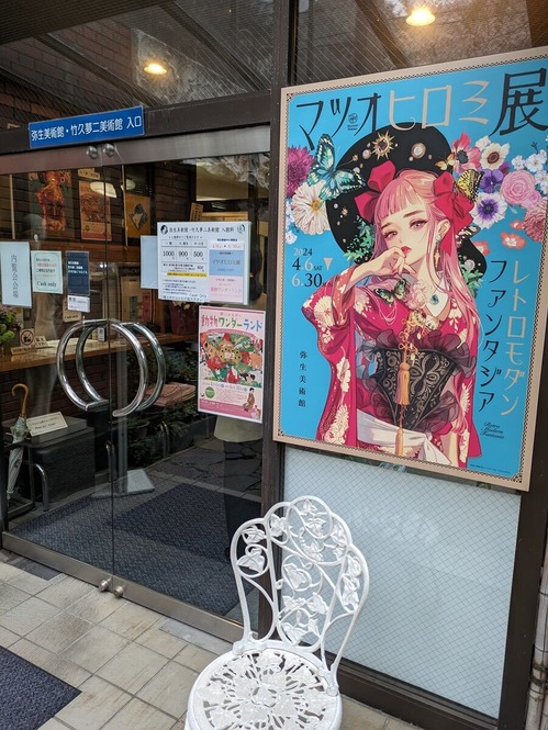 弥生美術館の入口