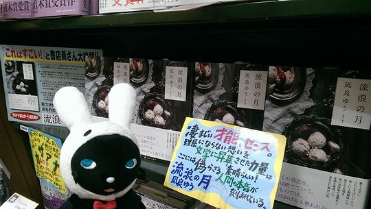 20190830三省堂書店有楽町店様
