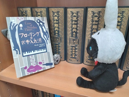 フローリング2
