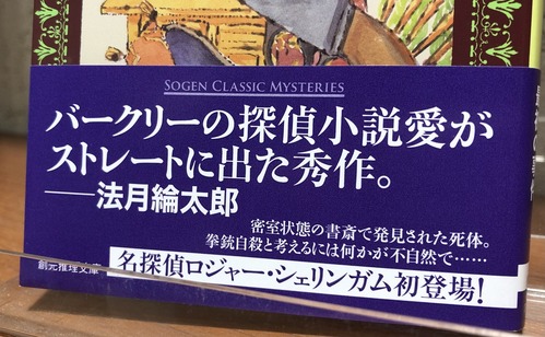 レイトン・コートの謎帯表1