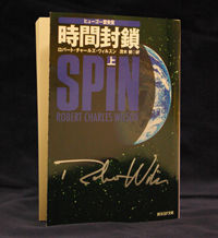 時間封鎖・ウィルスンサイン