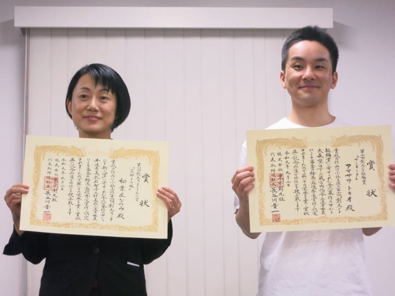 第4回創元ファンタジイ新人賞 第10回創元sf短編賞 贈呈式 トークイベント 9月2日 レポート Web東京創元社マガジン 第4回創元ファンタジイ新人賞 第10回創元sf短編賞 贈呈式 トークイベント 9月2日 レポート Web東京創元社マガジン