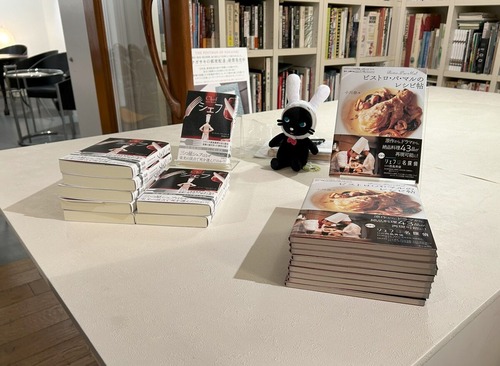 エスパス・ビブリオでのくらり