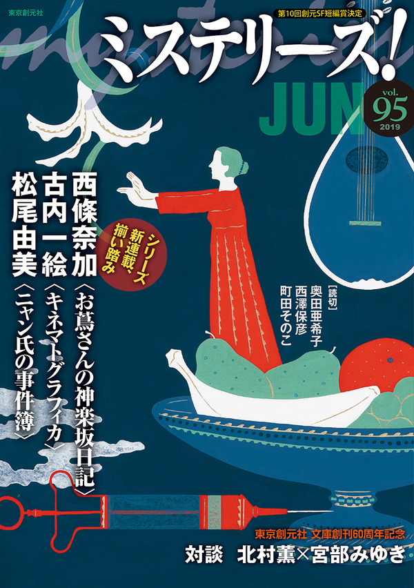 バンクス 蜂工場 ミルン 赤い館の秘密 ヴェリー 絶版殺人事件 ミステリーズ 95号 19年6月号 書評 大川正人 新訳 復刊 その1 Webミステリーズ バンクス 蜂工場 ミルン 赤い館の秘密 ヴェリー 絶版殺人事件 ミステリーズ 95号 19年6月号 書評 大川正人 新訳 復刊 その1 Webミステリーズ