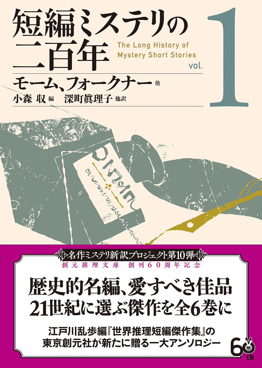 ハヤカワ・ポケット・ミステリ　E.S.ガードナー作品90冊 ハヤカワ・ポケット・ミステリ E.S.ガードナー作品90冊-小松菜奈
