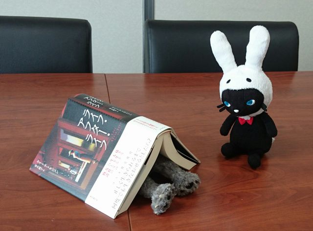 編集部の片隅で 言語の七番目の機能 について くらりがジャン ジャック ニャン吉と語り合う Webミステリーズ