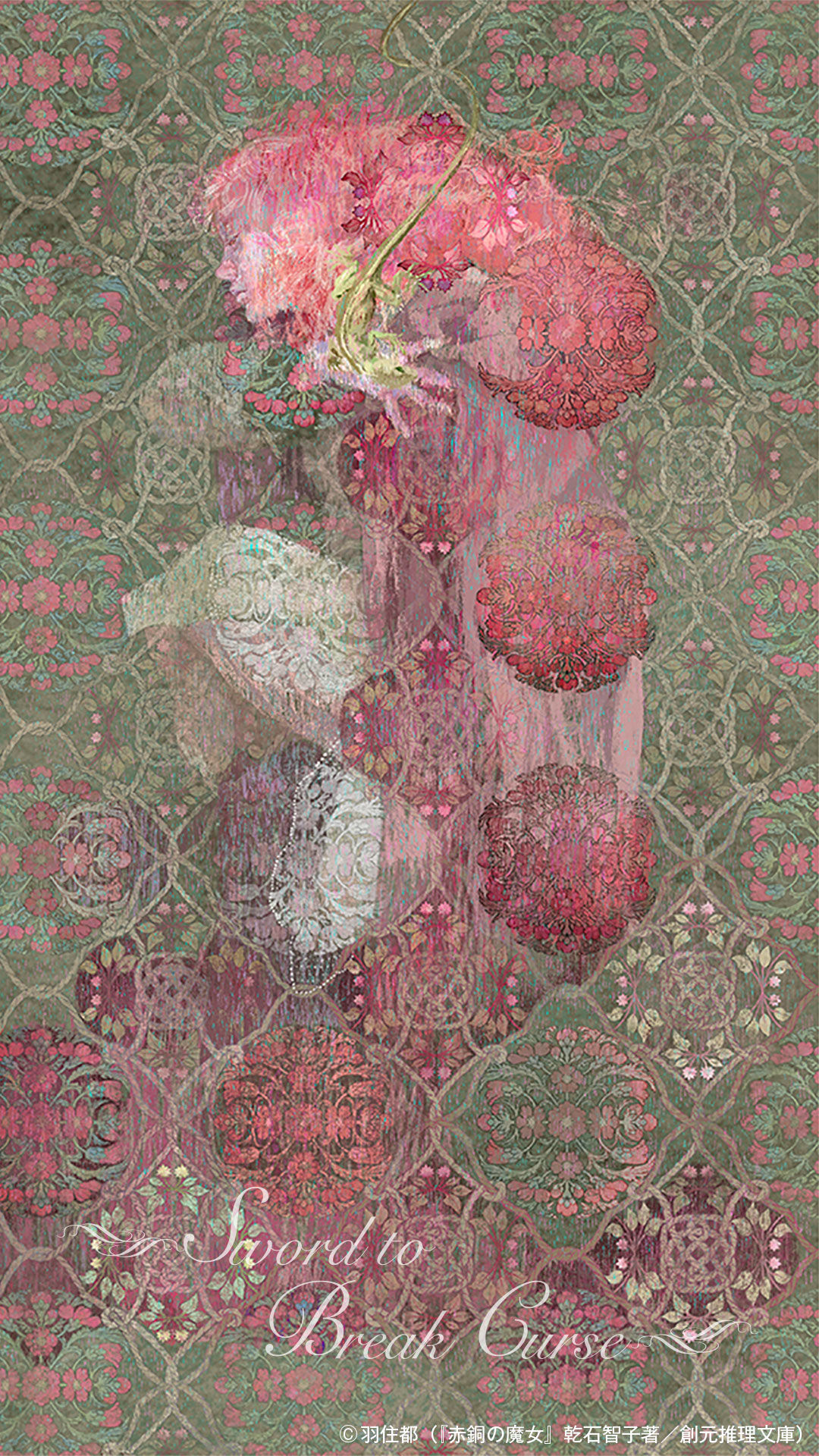 期間限定3ヶ月連続企画 乾石智子 紐結びの魔道師三部作 羽住都イラスト壁紙プレゼント 第1弾 赤銅の魔女 Webミステリーズ